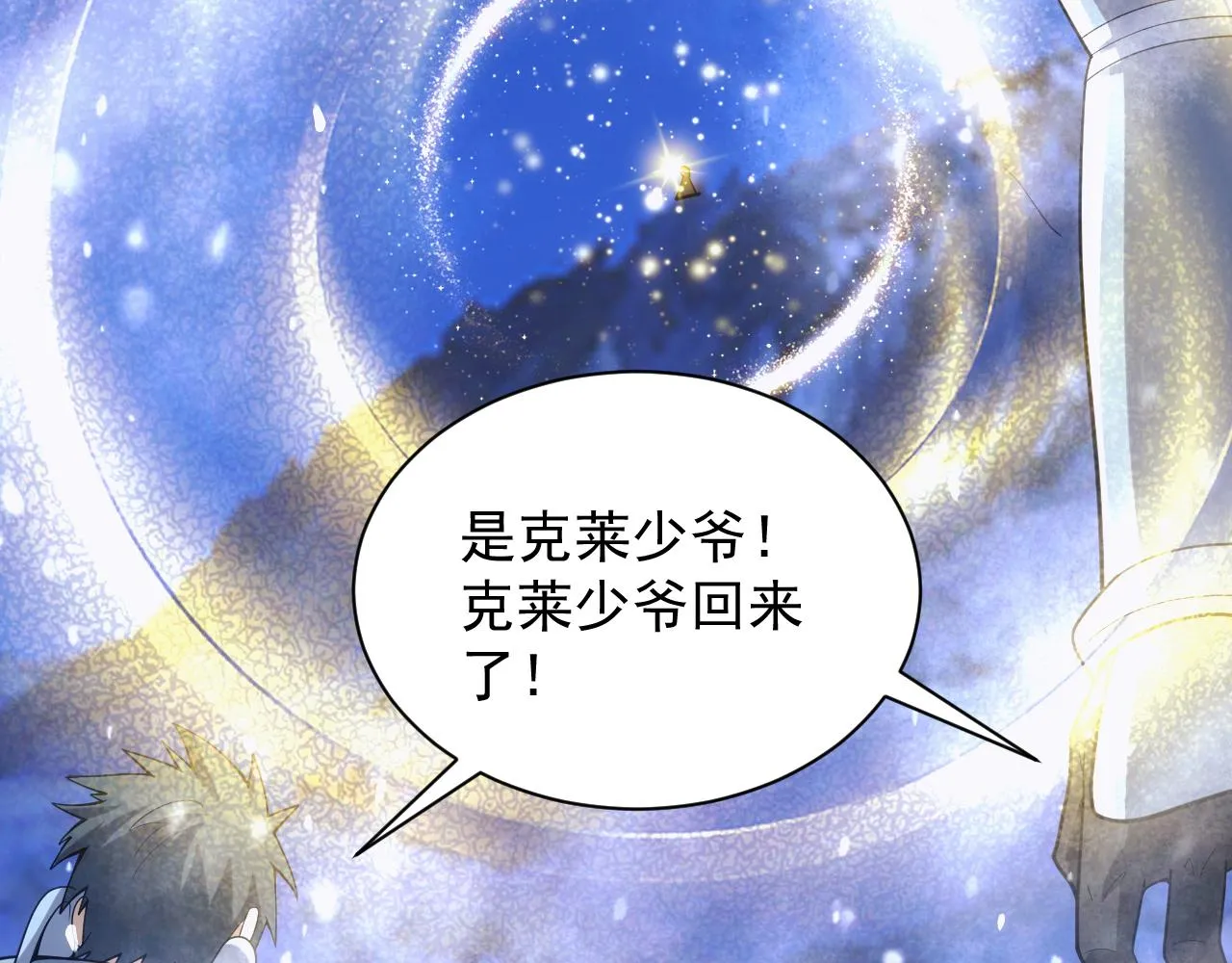 第26话 勇闯敌阵 第146页