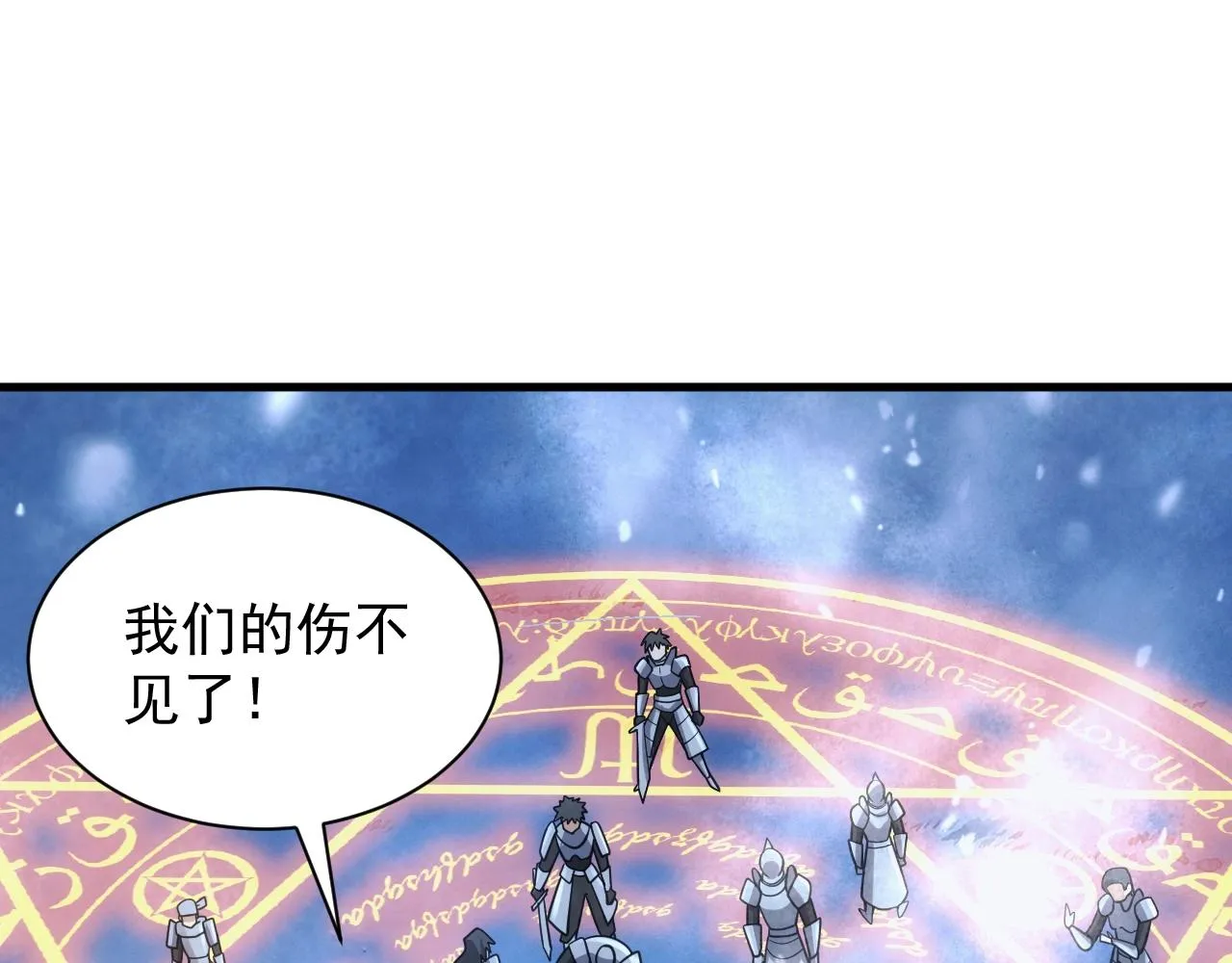 第26话 勇闯敌阵 第148页