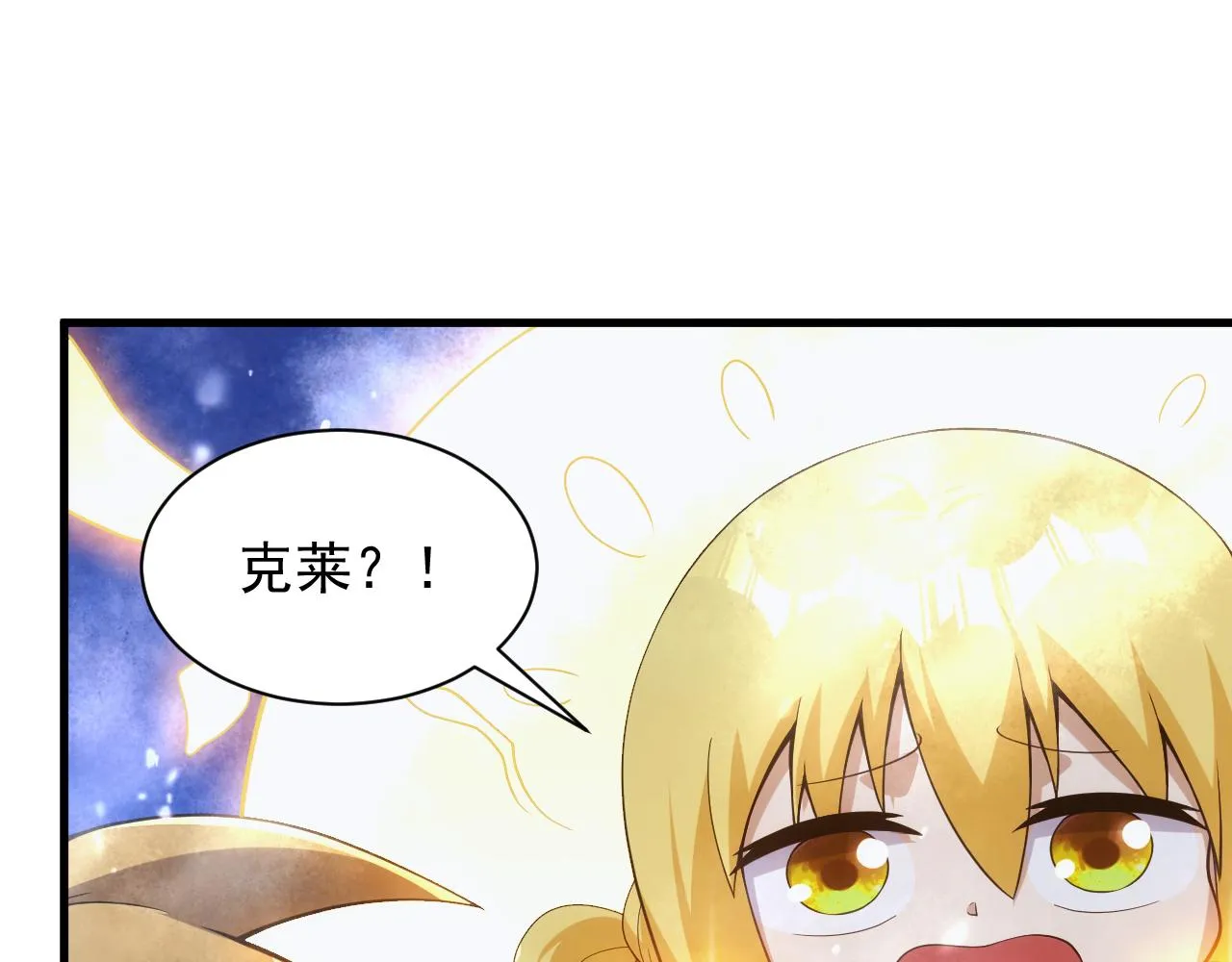 第27话 守护最棒的队友 第20页