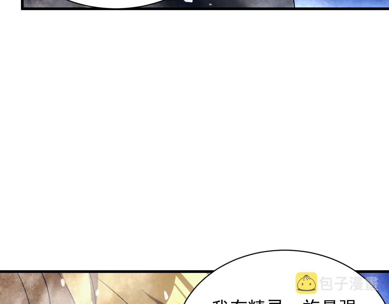 第27话 守护最棒的队友 第26页