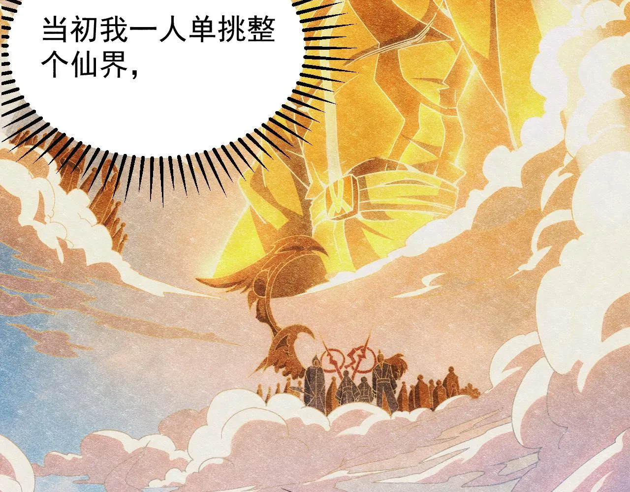 第27话 守护最棒的队友 第30页