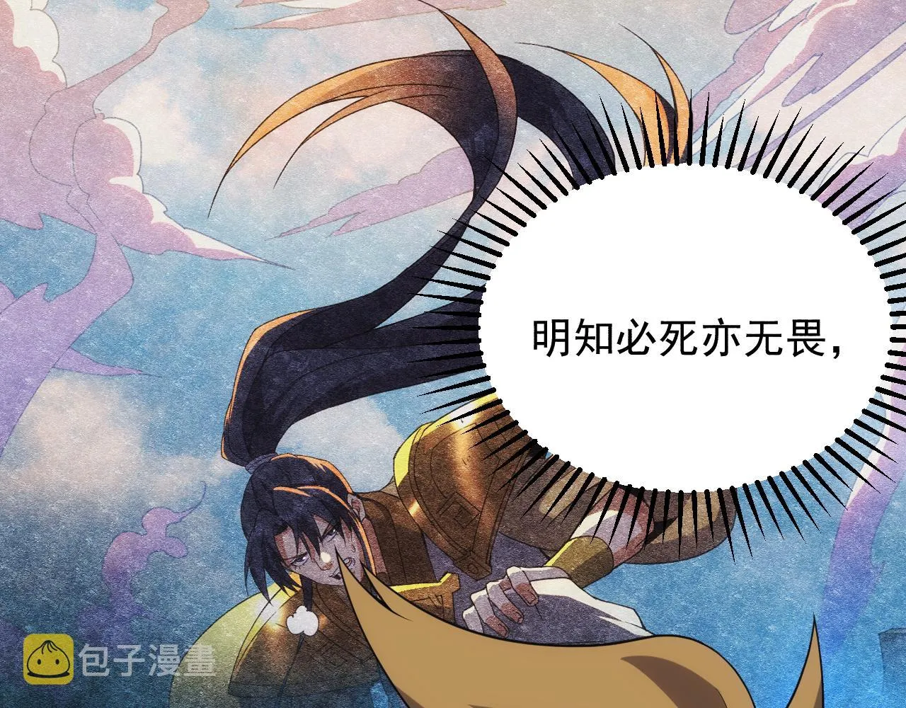 第27话 守护最棒的队友 第31页