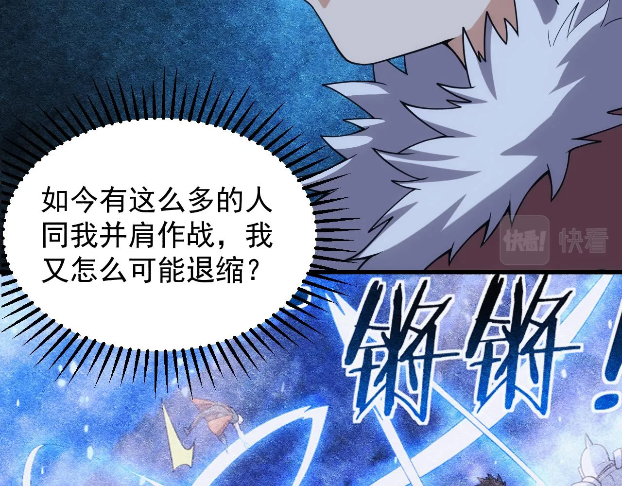 第27话 守护最棒的队友 第33页