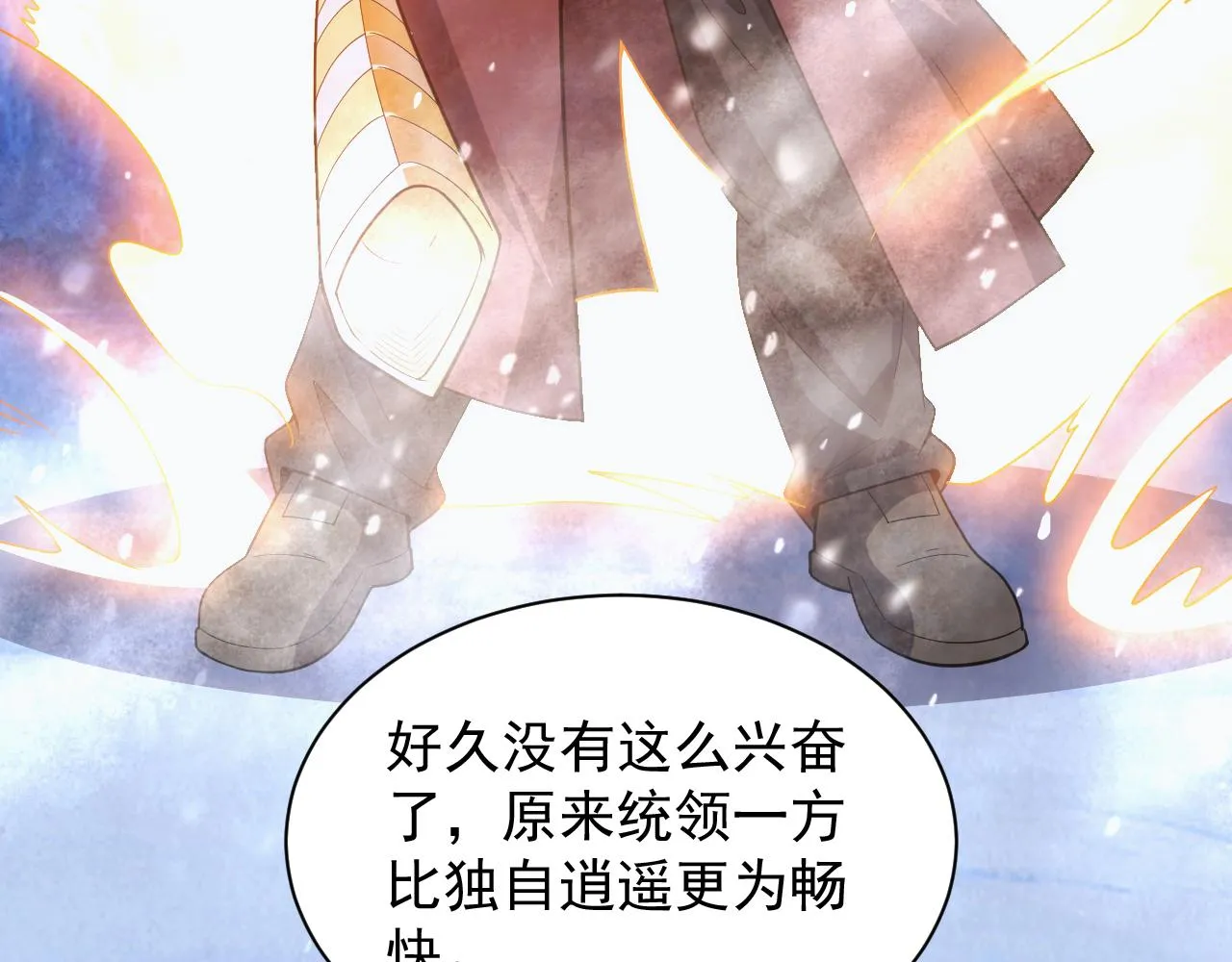 第27话 守护最棒的队友 第38页