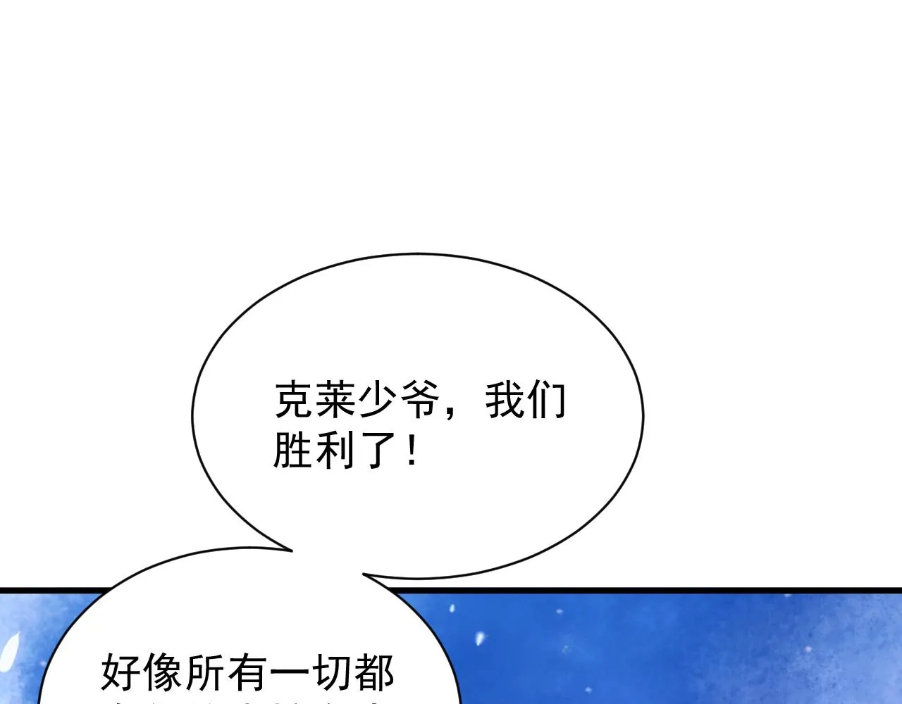 第27话 守护最棒的队友 第49页