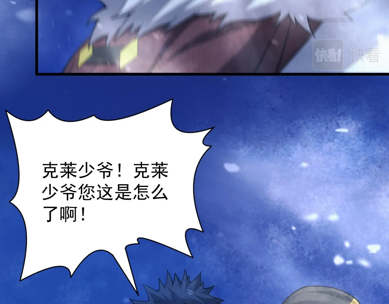 第27话 守护最棒的队友 第57页