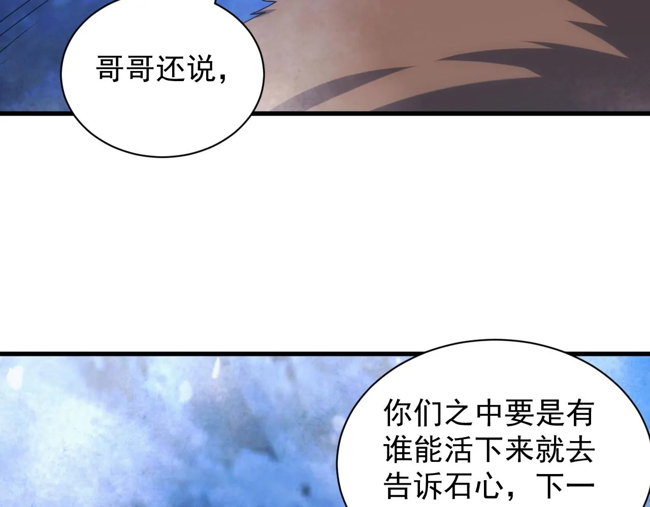 第27话 守护最棒的队友 第132页