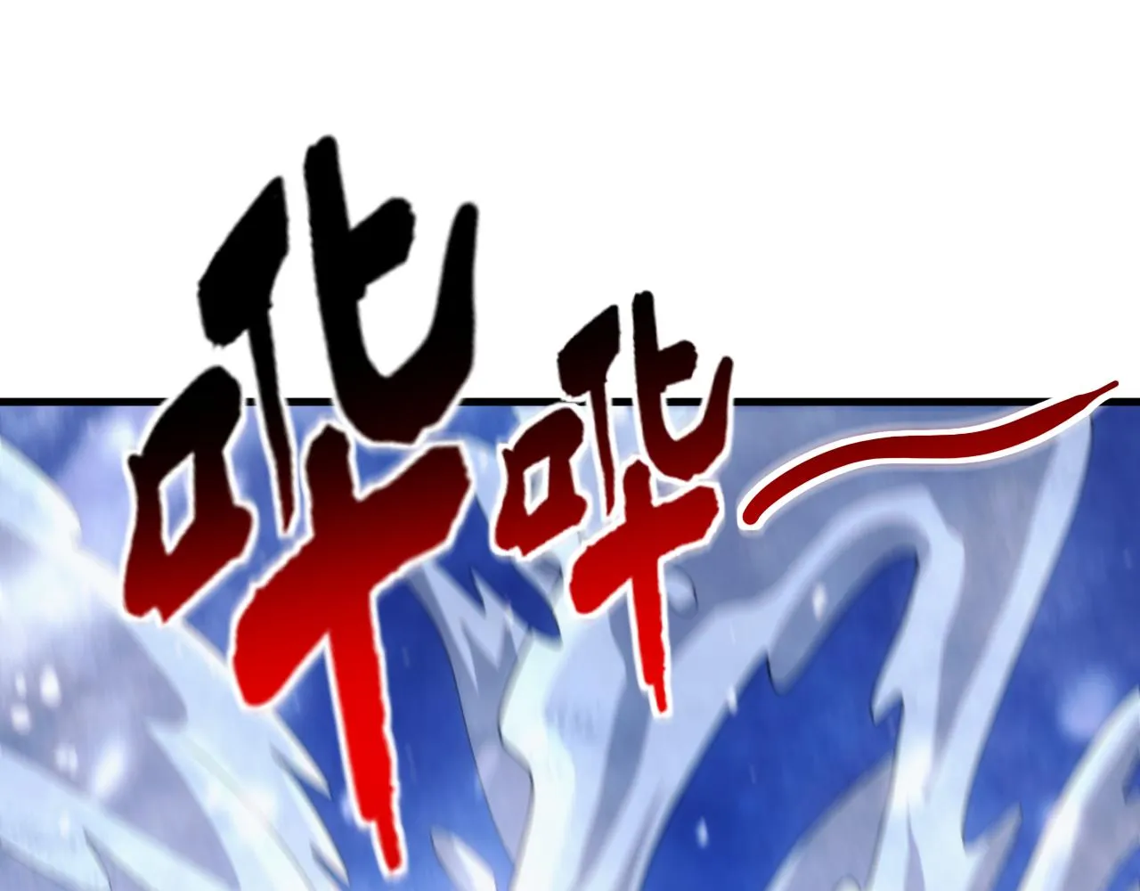 第27话 守护最棒的队友 第139页