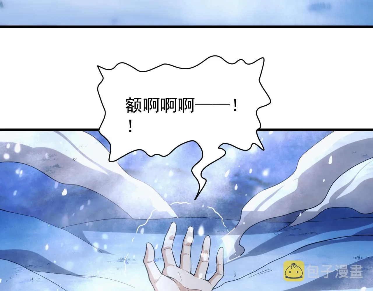 第27话 守护最棒的队友 第141页