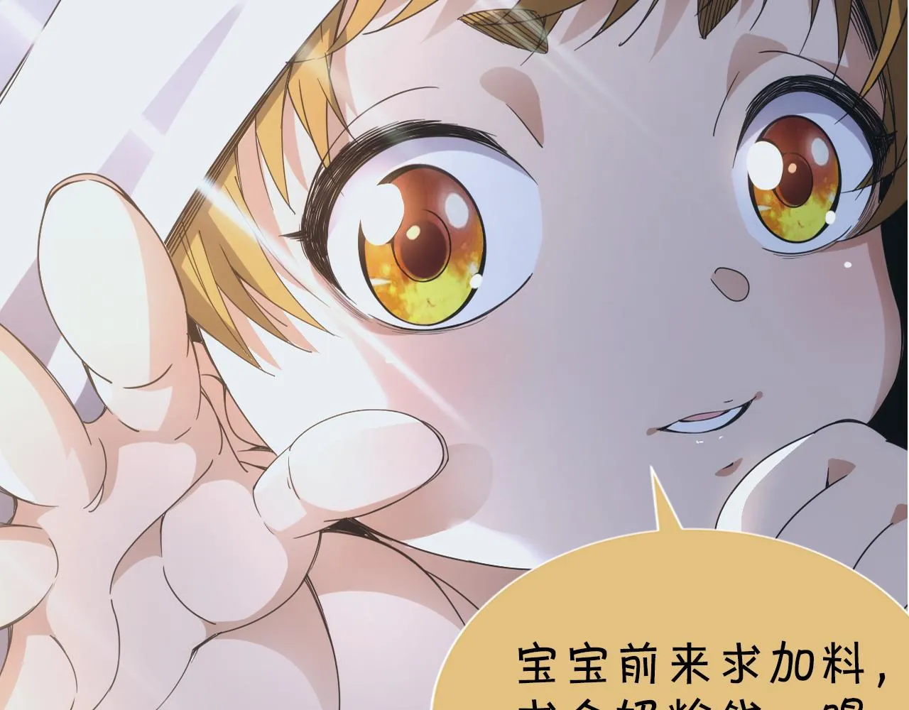 第27话 守护最棒的队友 第152页