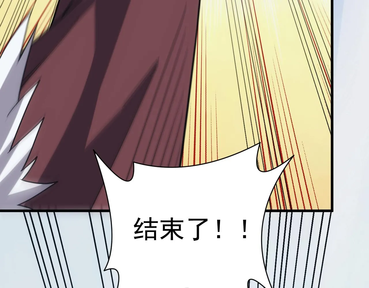 第30话 翼族的诱惑 第123页