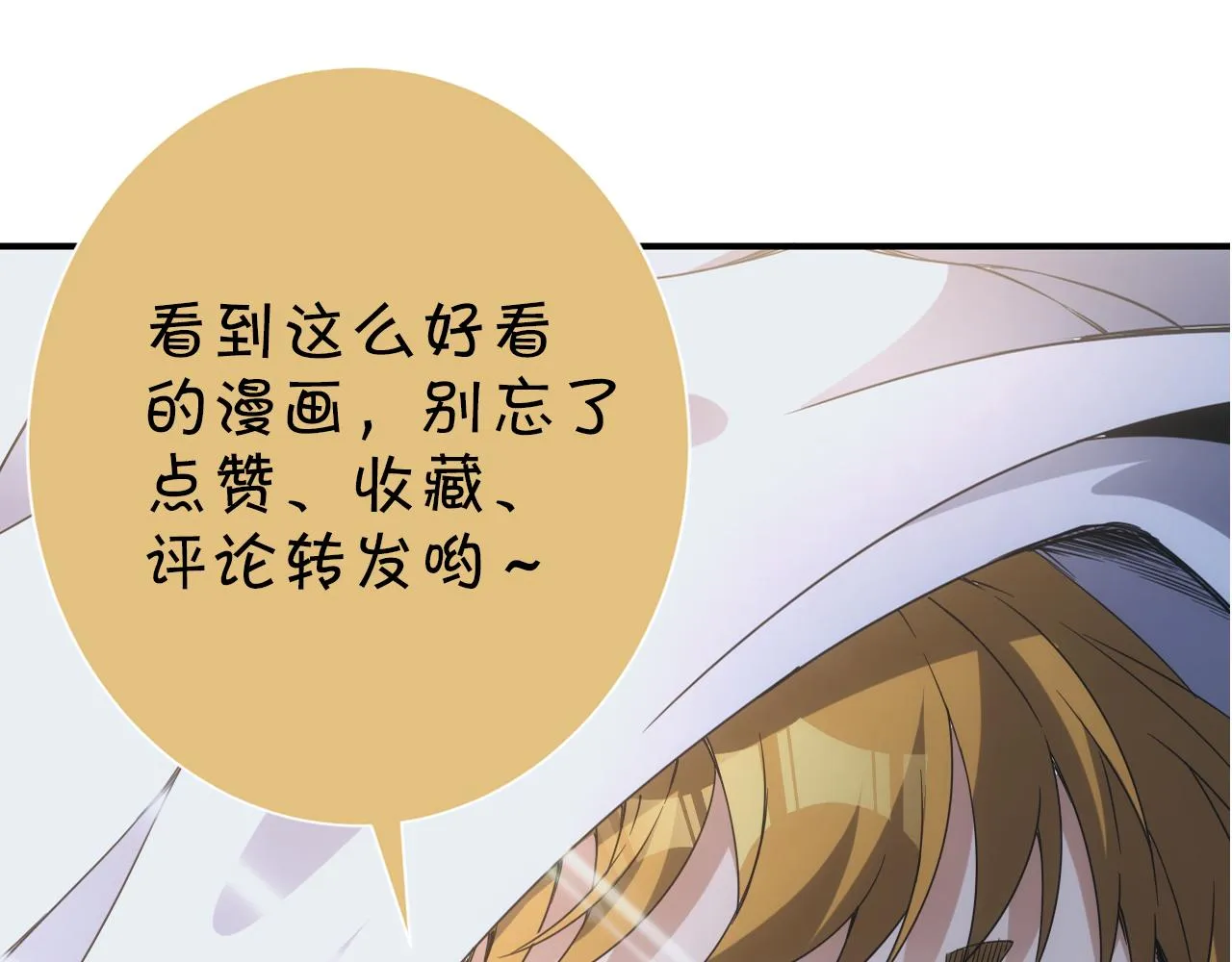 第30话 翼族的诱惑 第157页