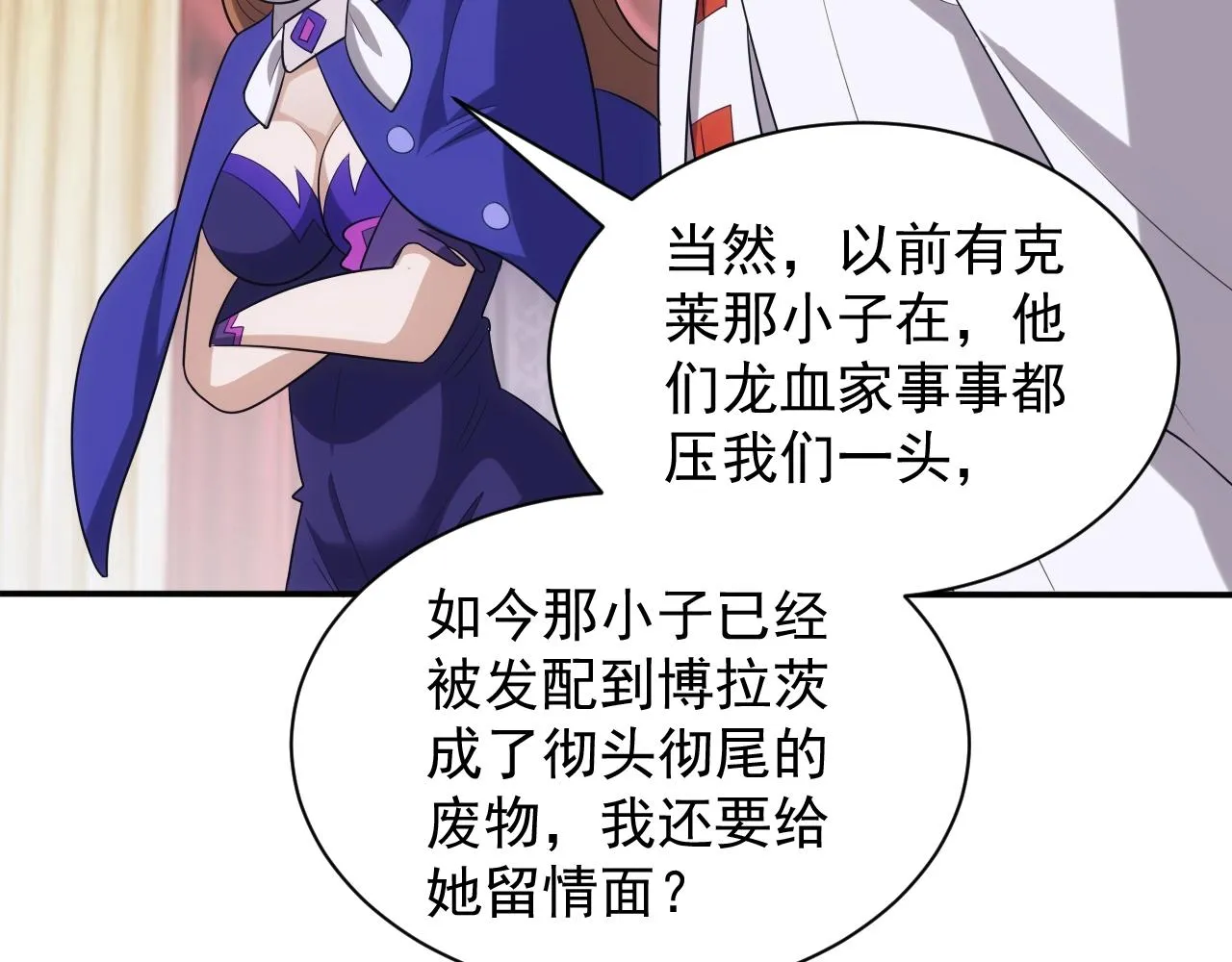 第32话 返回暴风城 第67页