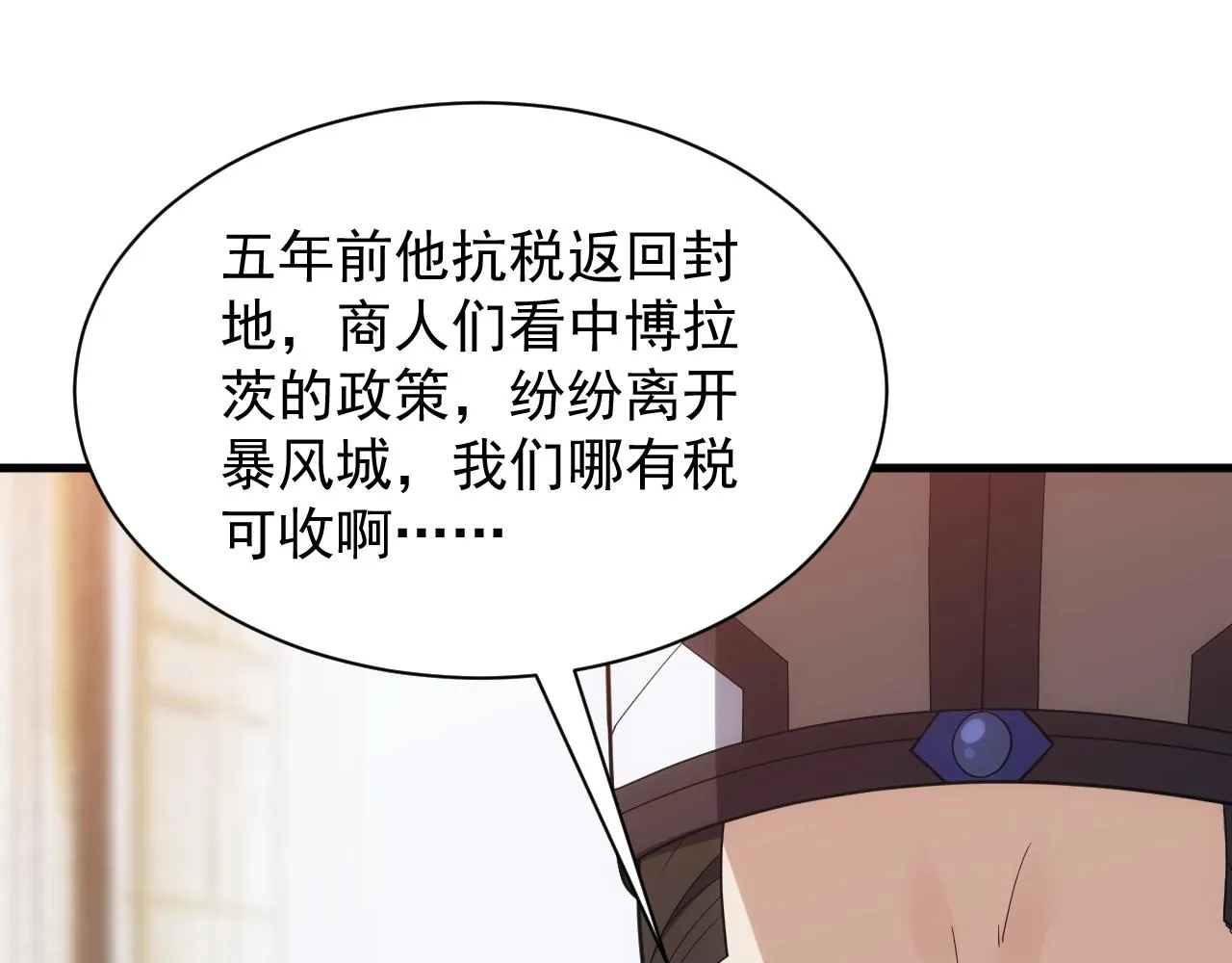 第34话 敌军压境！长大的克莱！ 第13页