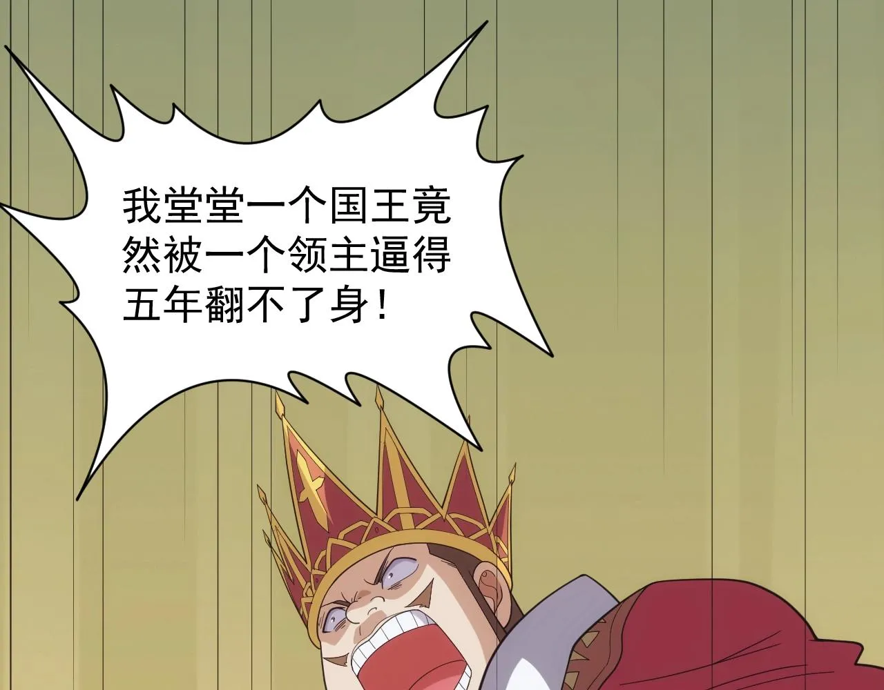 第34话 敌军压境！长大的克莱！ 第17页