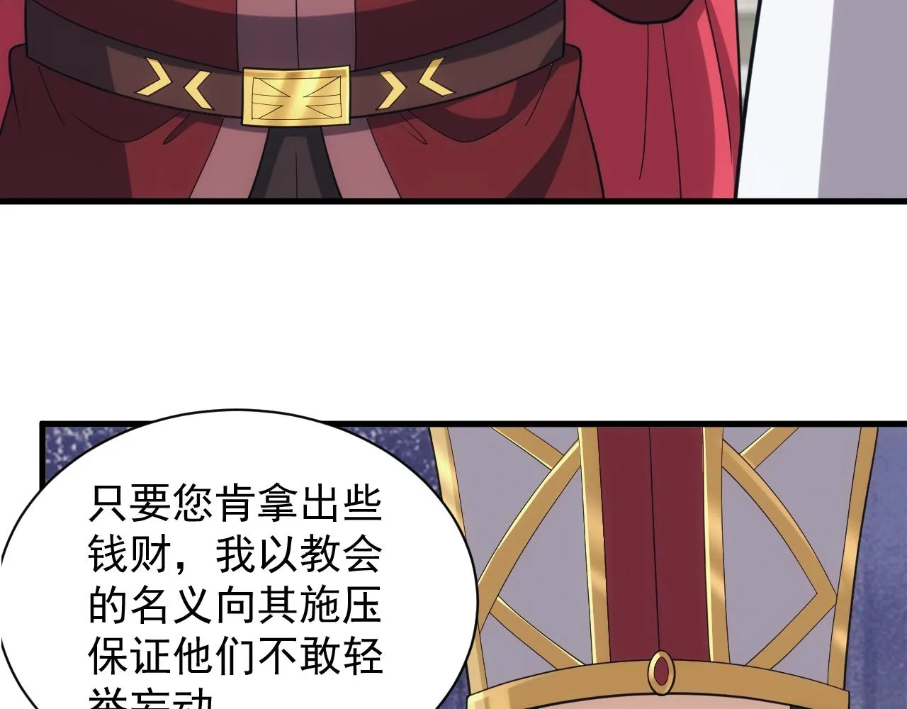 第34话 敌军压境！长大的克莱！ 第37页