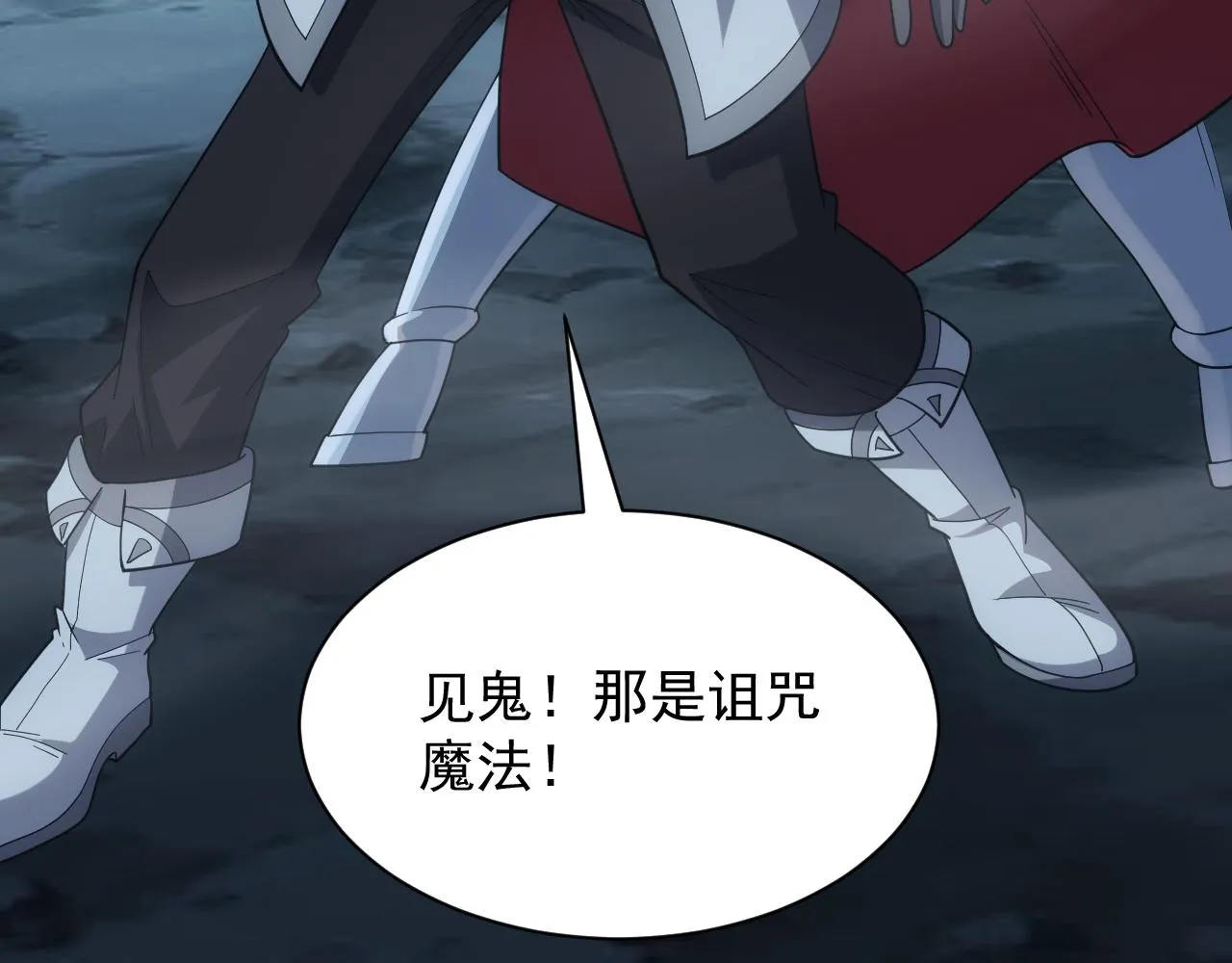 第34话 敌军压境！长大的克莱！ 第66页