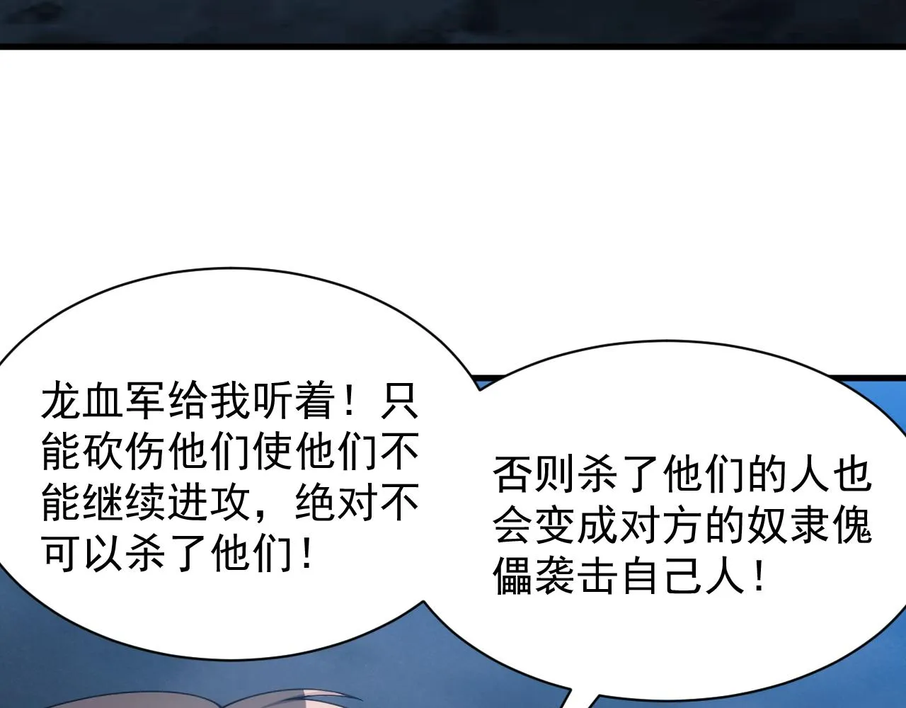 第34话 敌军压境！长大的克莱！ 第67页