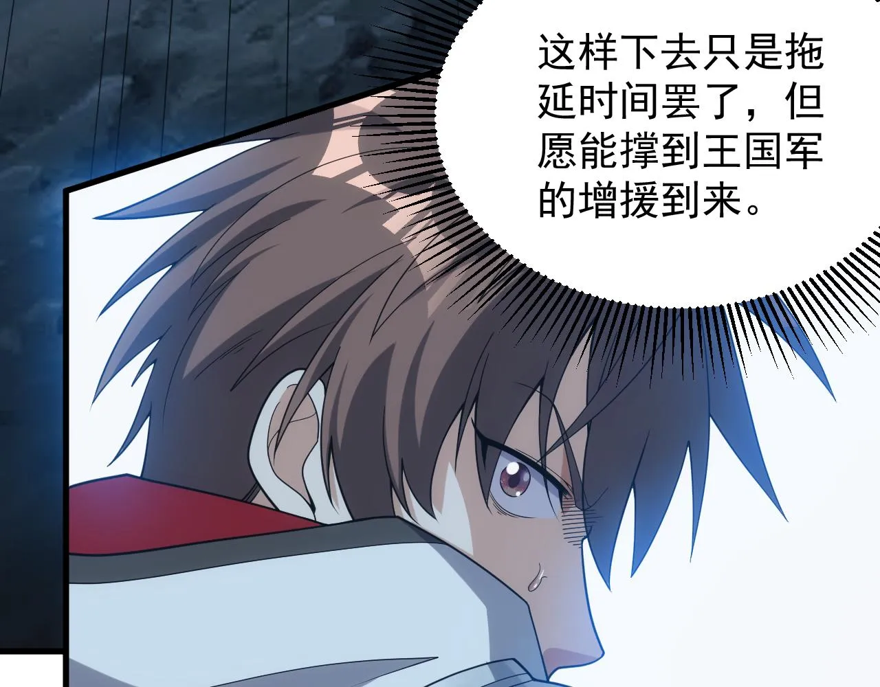 第34话 敌军压境！长大的克莱！ 第77页