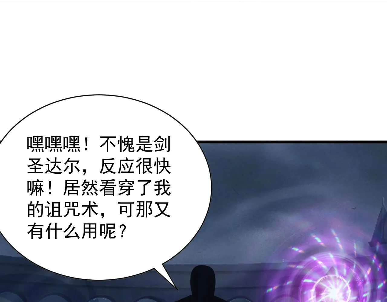 第34话 敌军压境！长大的克莱！ 第83页