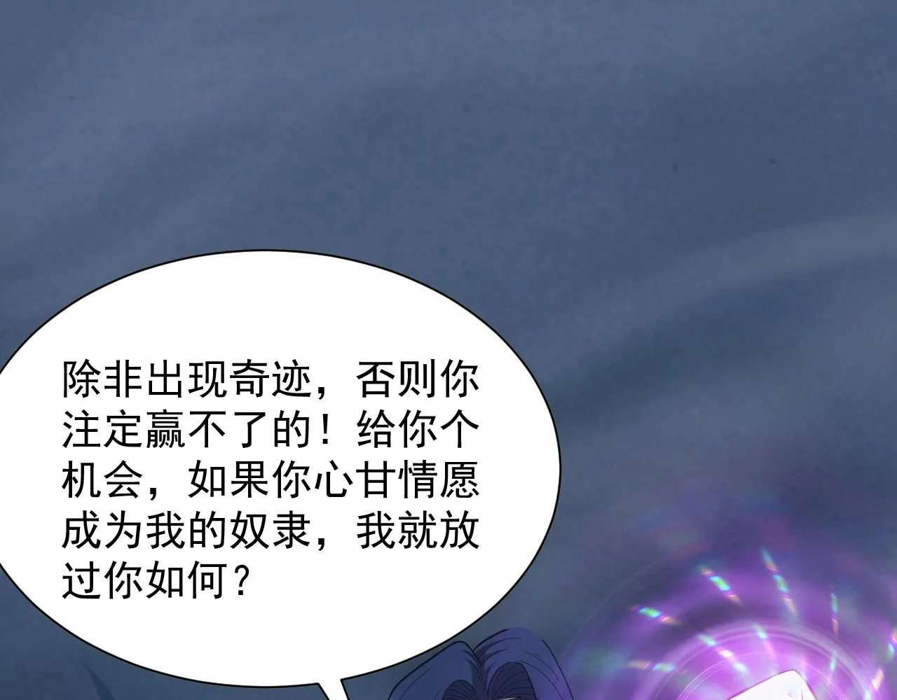 第34话 敌军压境！长大的克莱！ 第86页