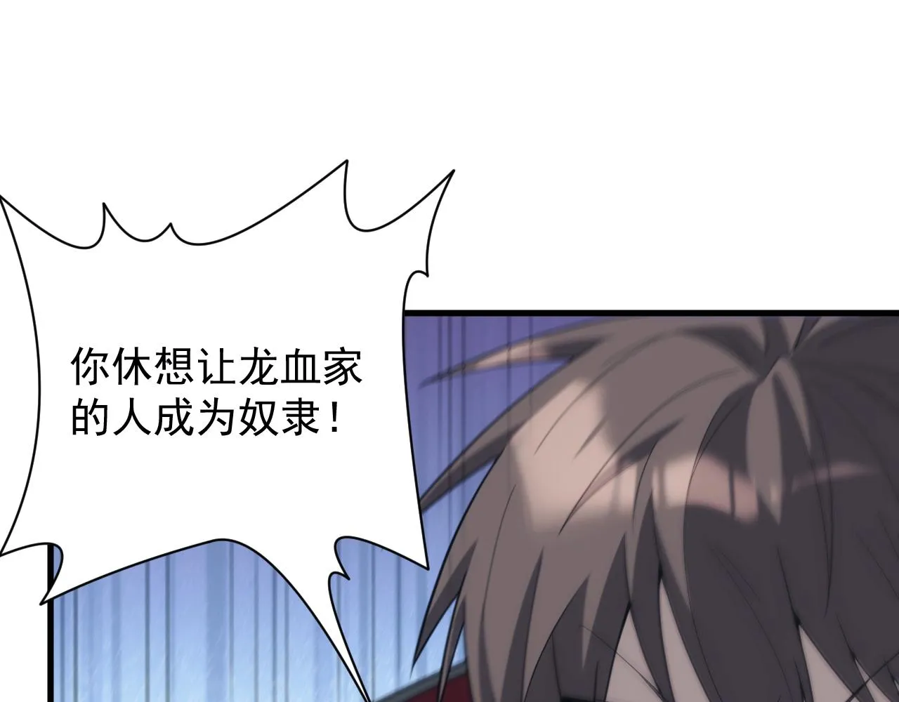 第34话 敌军压境！长大的克莱！ 第89页