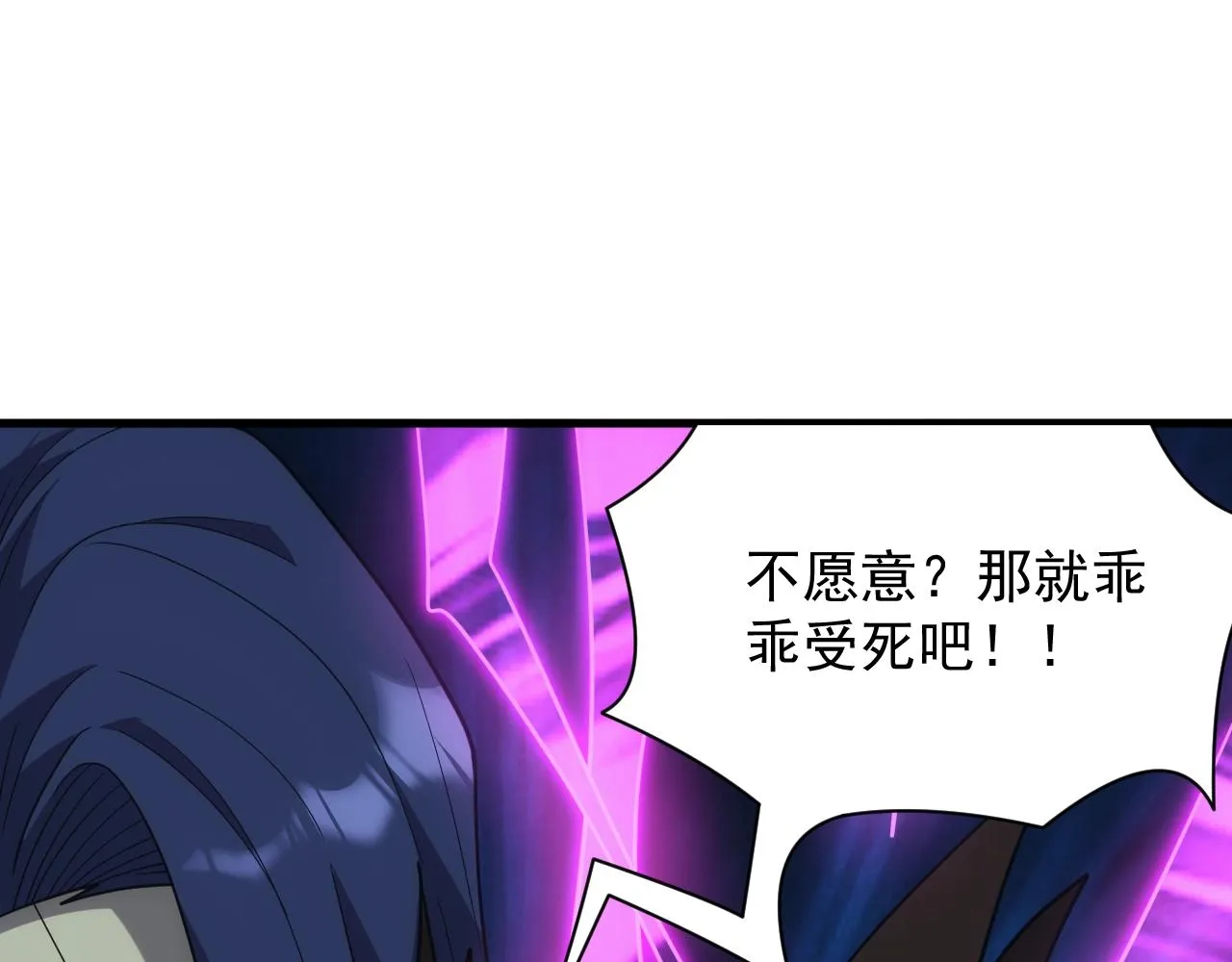 第34话 敌军压境！长大的克莱！ 第92页