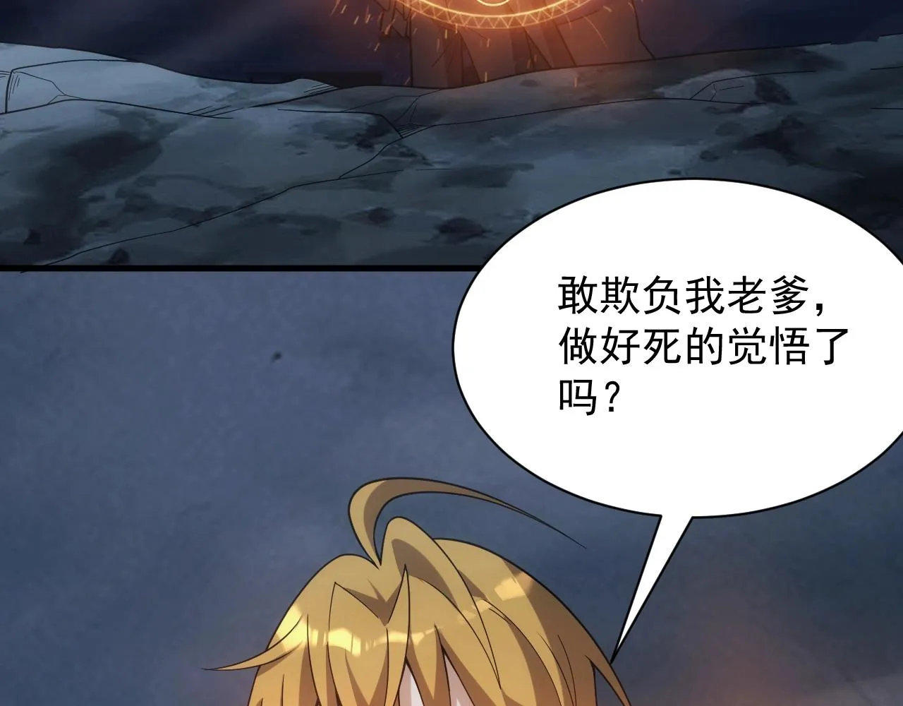 第34话 敌军压境！长大的克莱！ 第109页