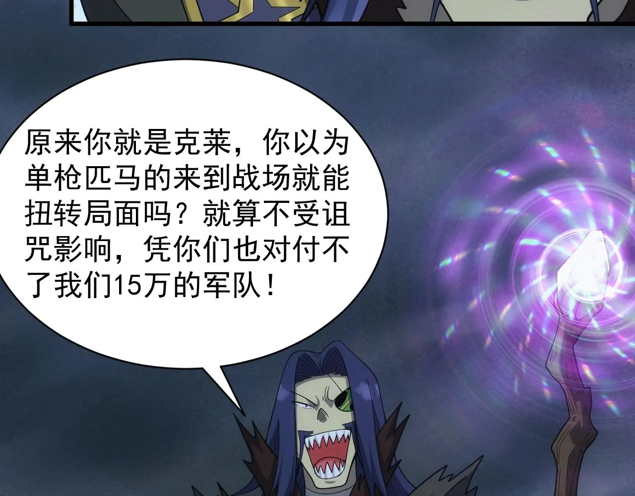 第34话 敌军压境！长大的克莱！ 第118页