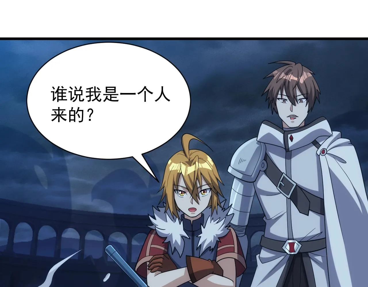 第34话 敌军压境！长大的克莱！ 第121页