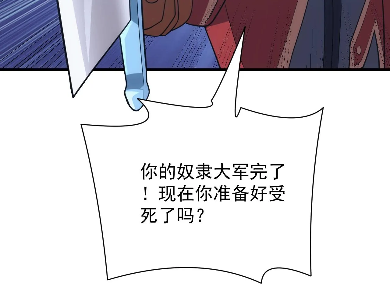 第34话 敌军压境！长大的克莱！ 第152页