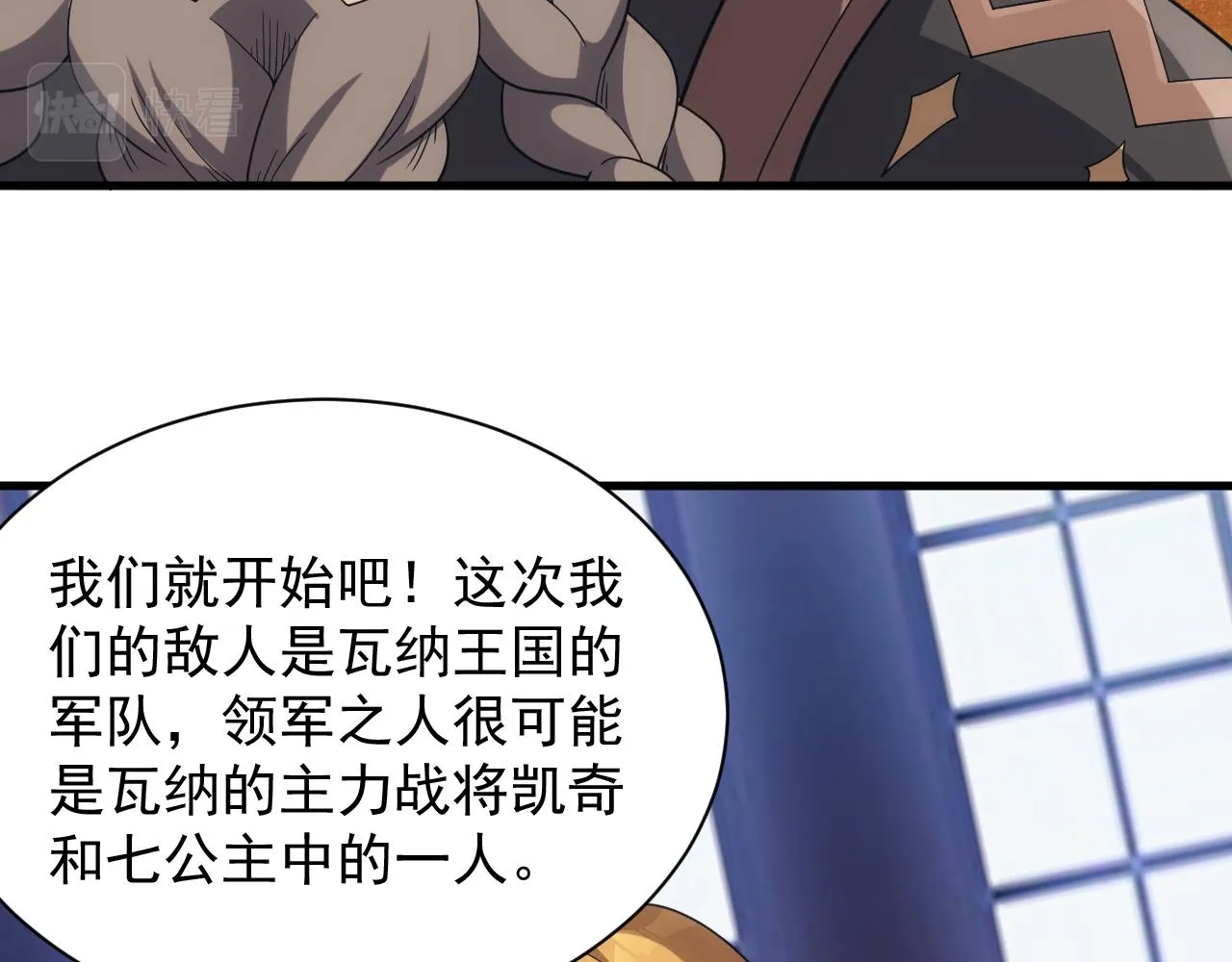 第36话 实力压制 第52页