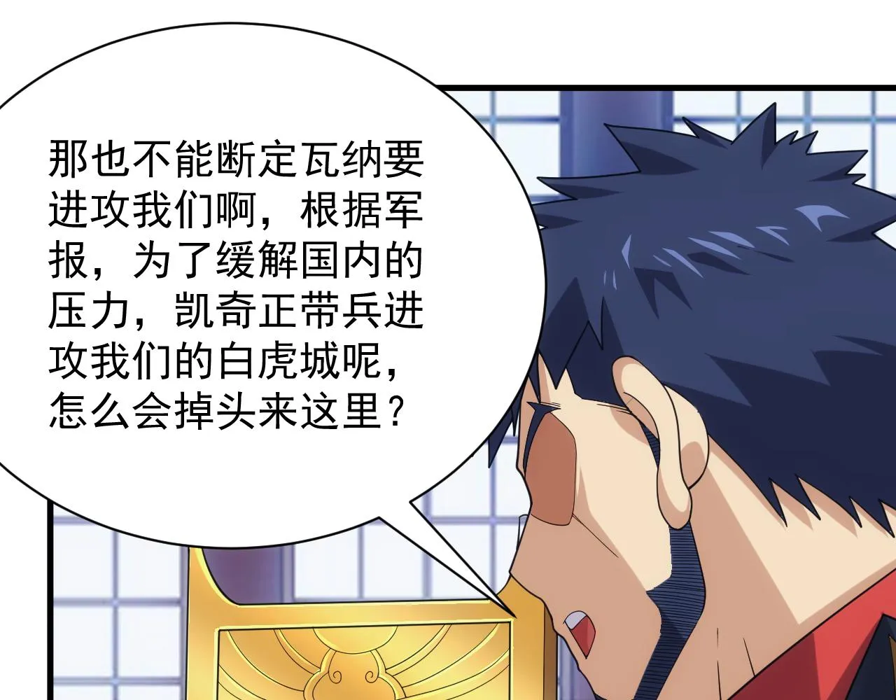 第36话 实力压制 第68页
