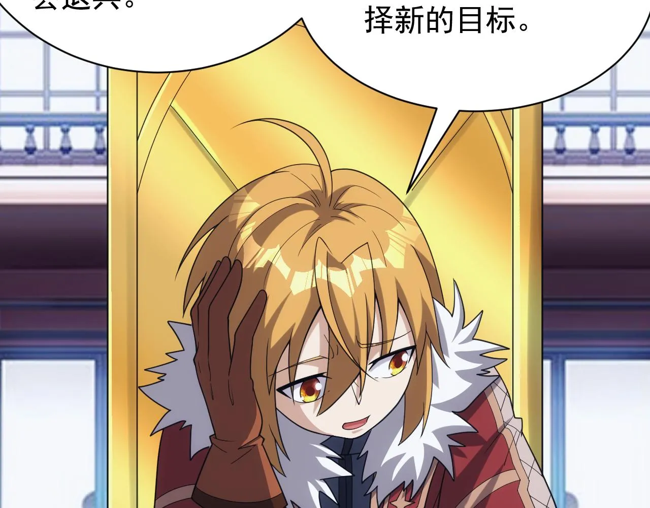 第36话 实力压制 第71页