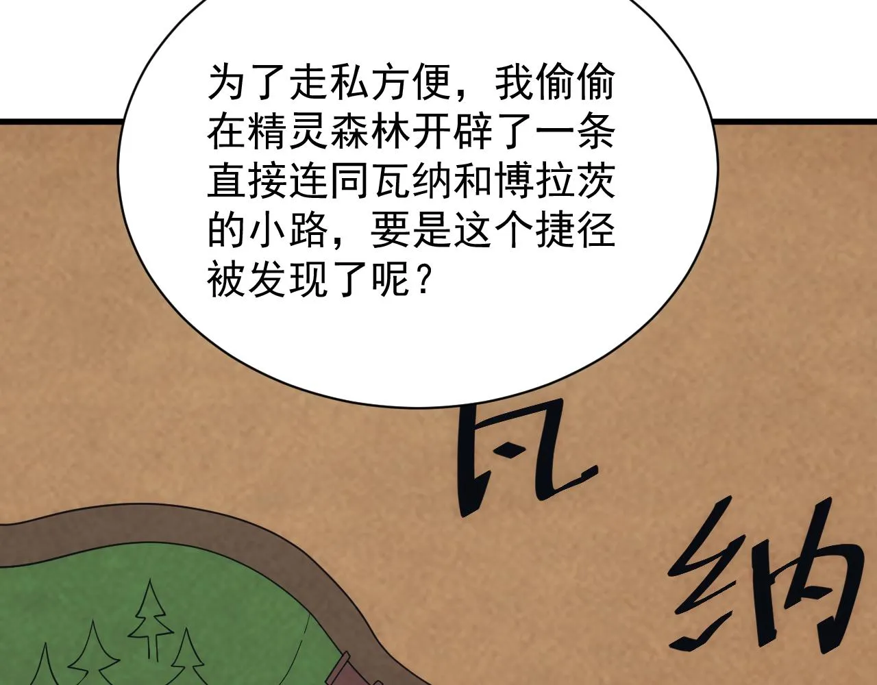 第36话 实力压制 第77页
