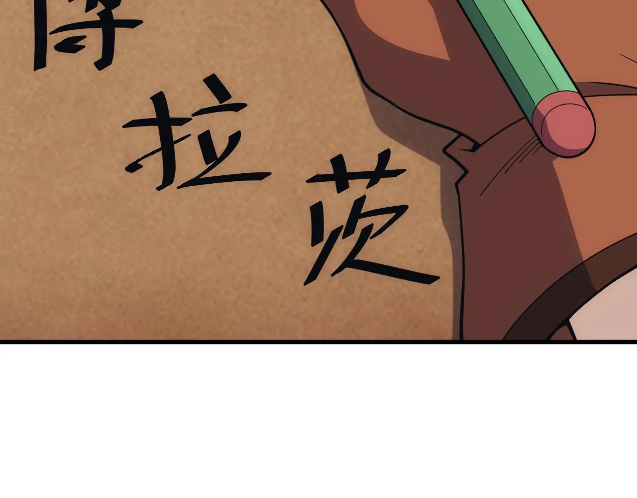第36话 实力压制 第79页