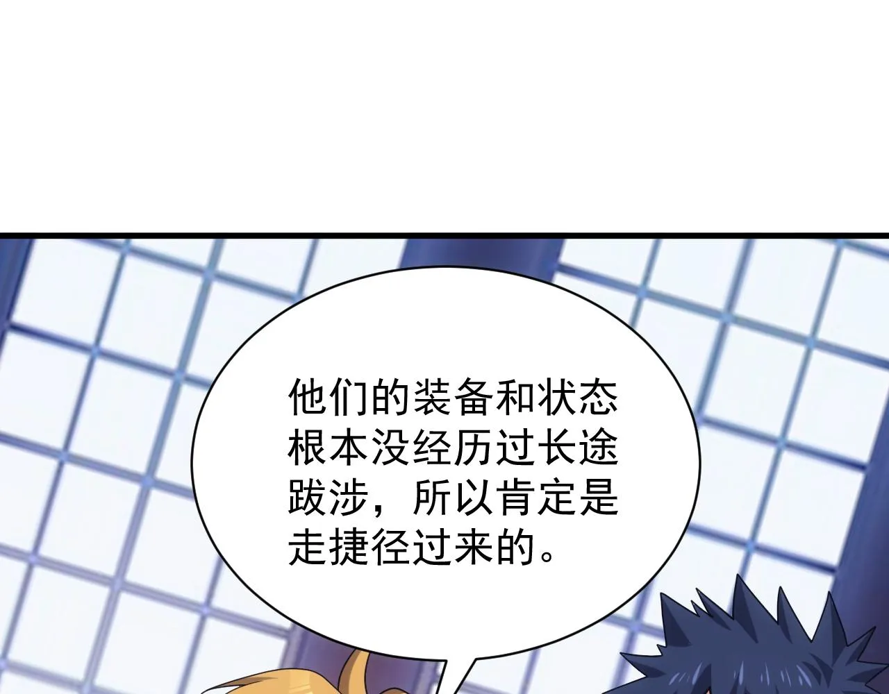 第36话 实力压制 第82页