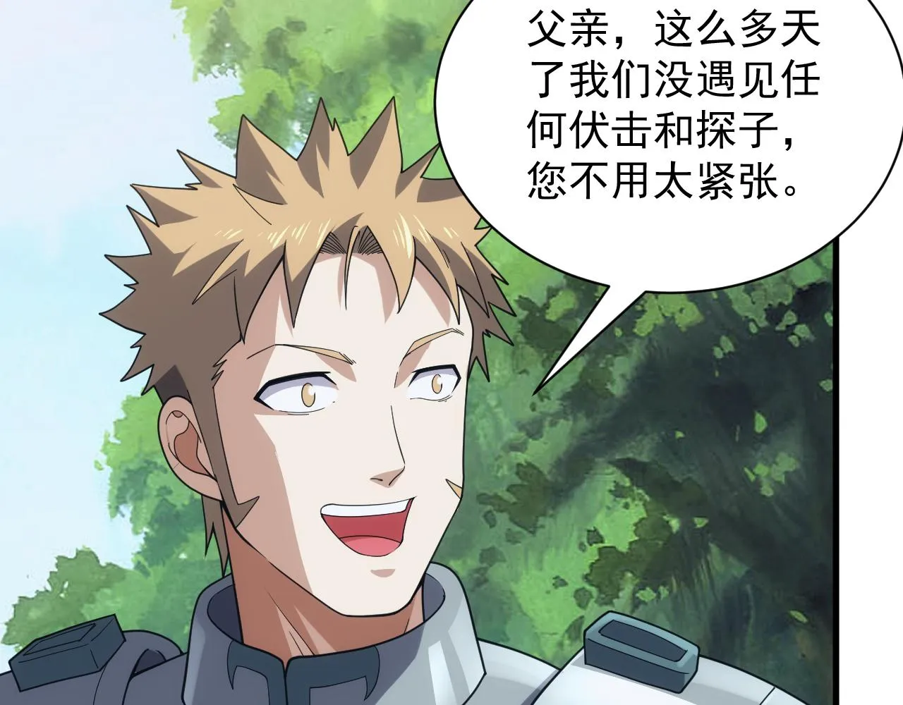 第37话 全军覆灭 第13页