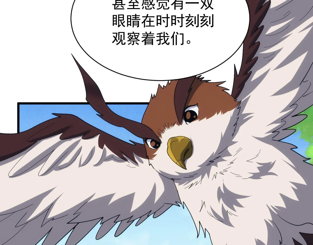 第37话 全军覆灭 第19页