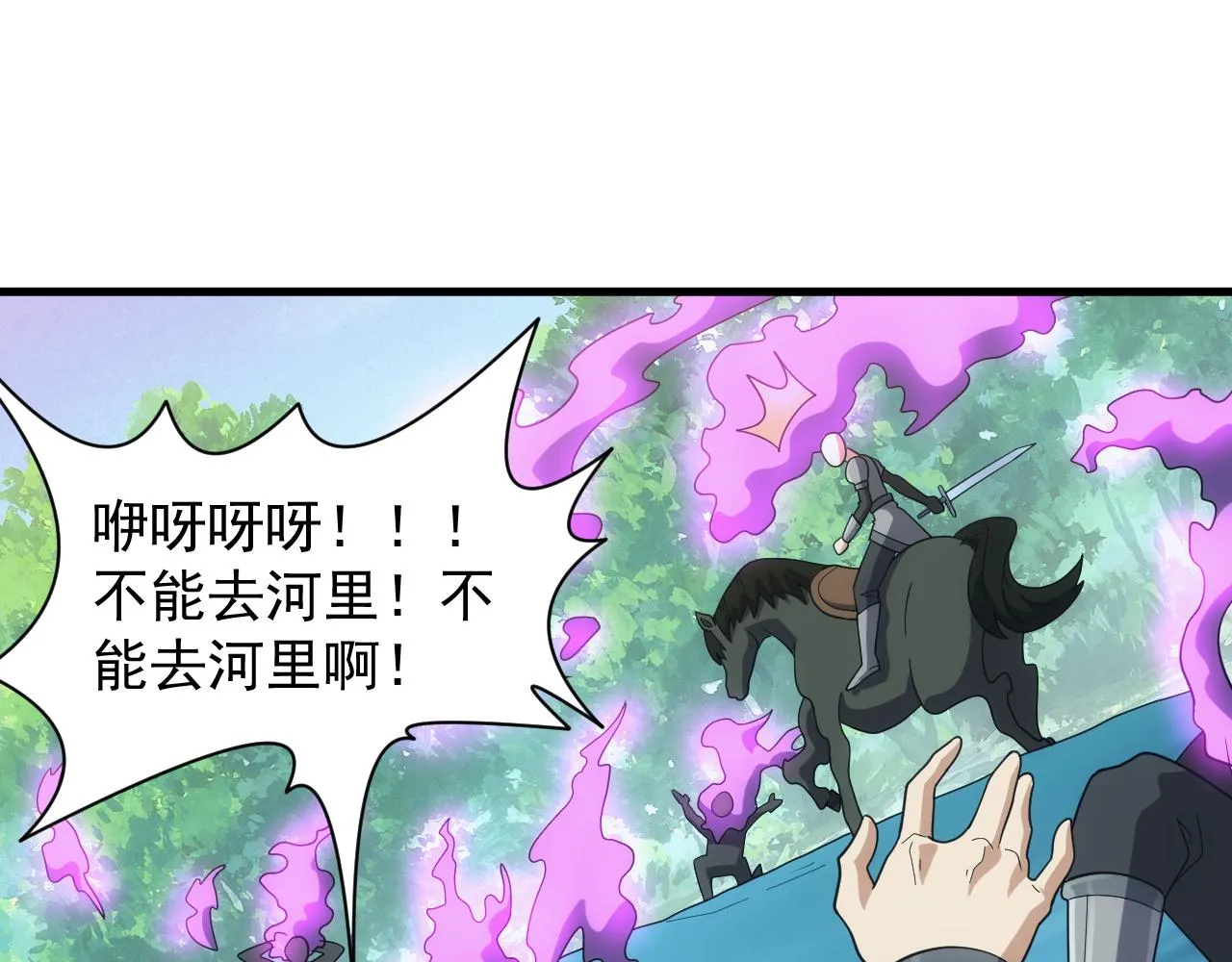 第37话 全军覆灭 第122页