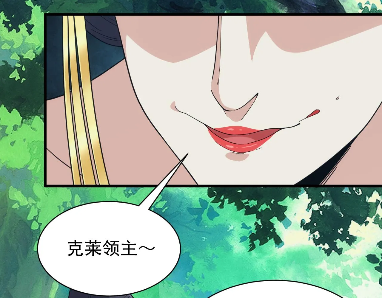 第39话 名将的压制 第17页