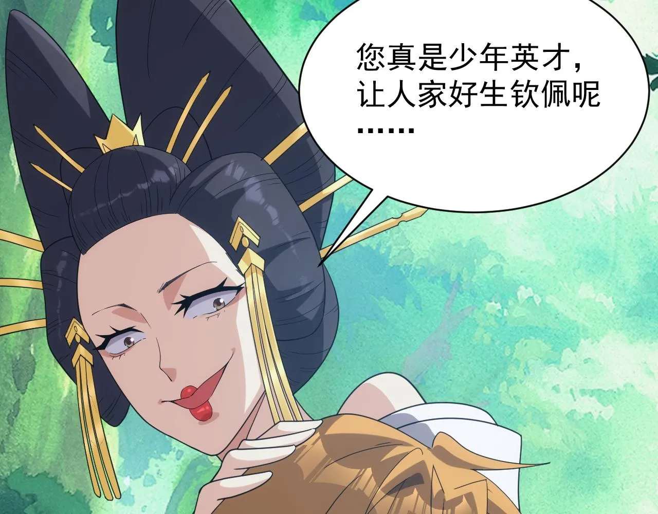 第39话 名将的压制 第18页