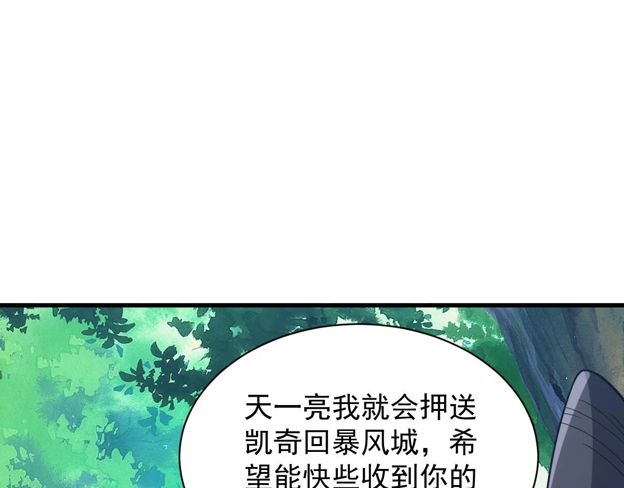 第39话 名将的压制 第25页