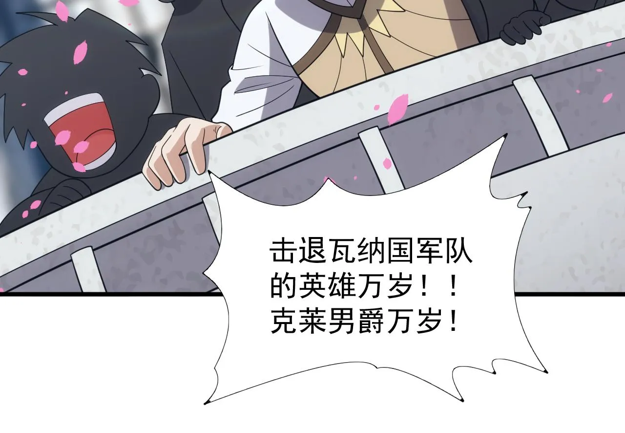 第39话 名将的压制 第34页