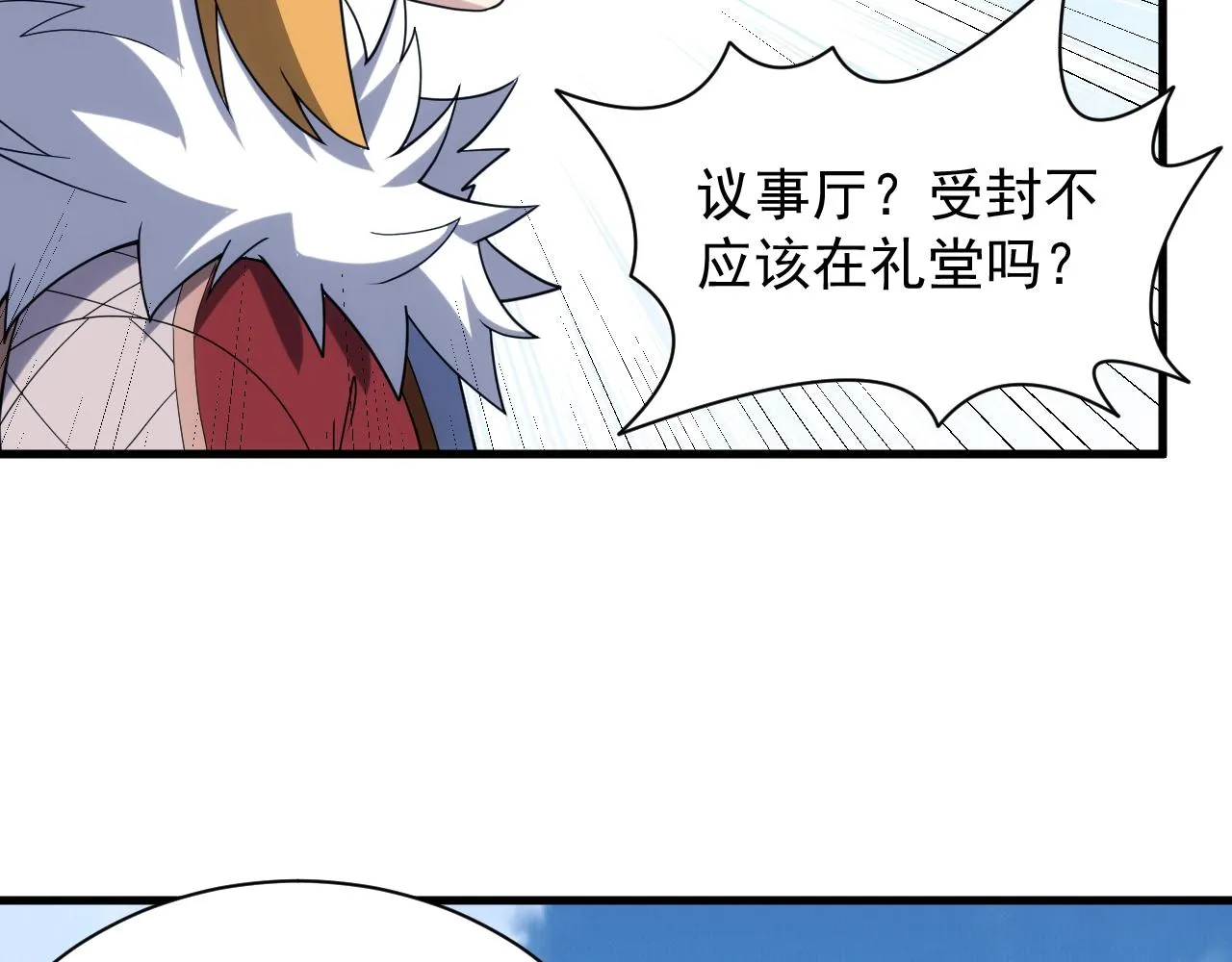 第39话 名将的压制 第69页