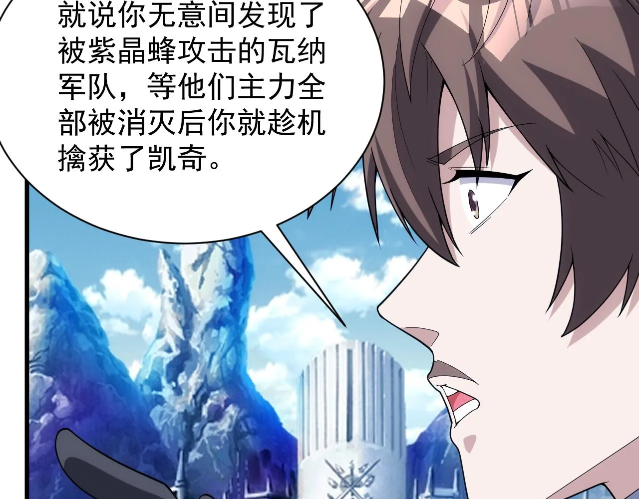 第39话 名将的压制 第76页
