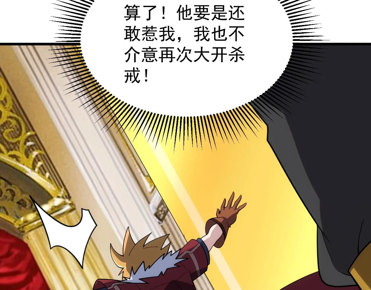 第39话 名将的压制 第86页