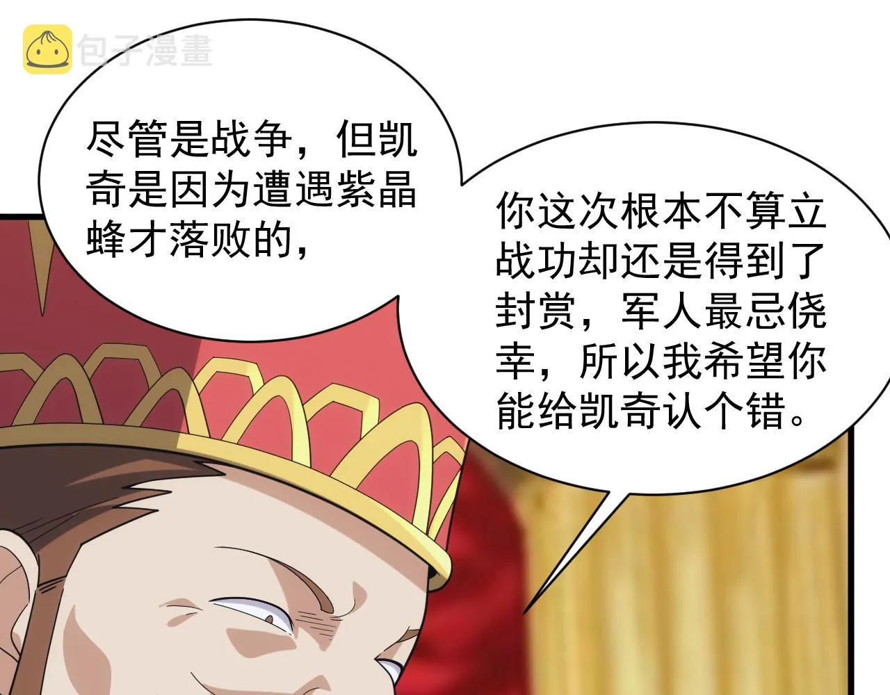 第39话 名将的压制 第107页