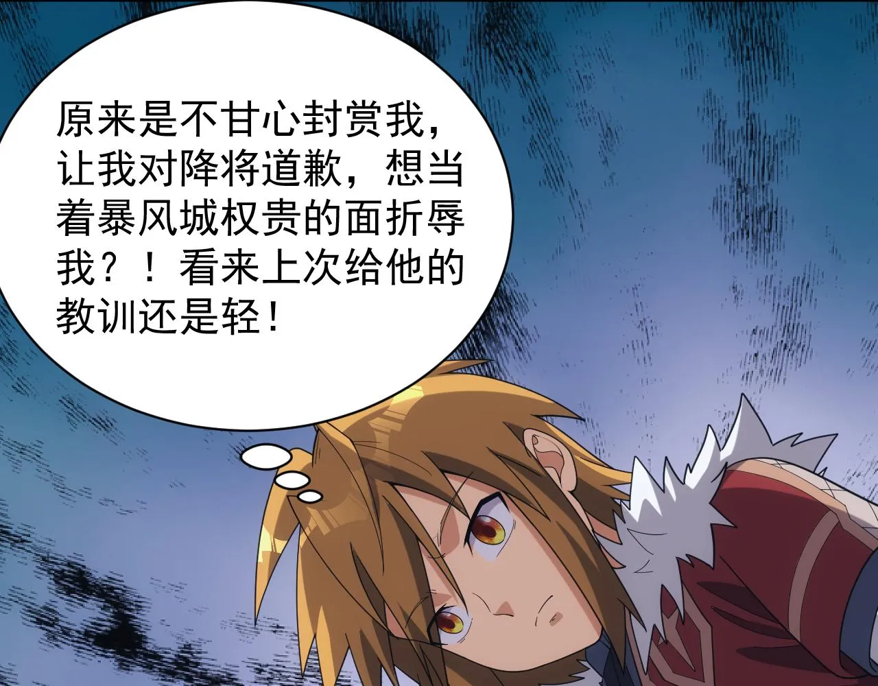 第39话 名将的压制 第112页