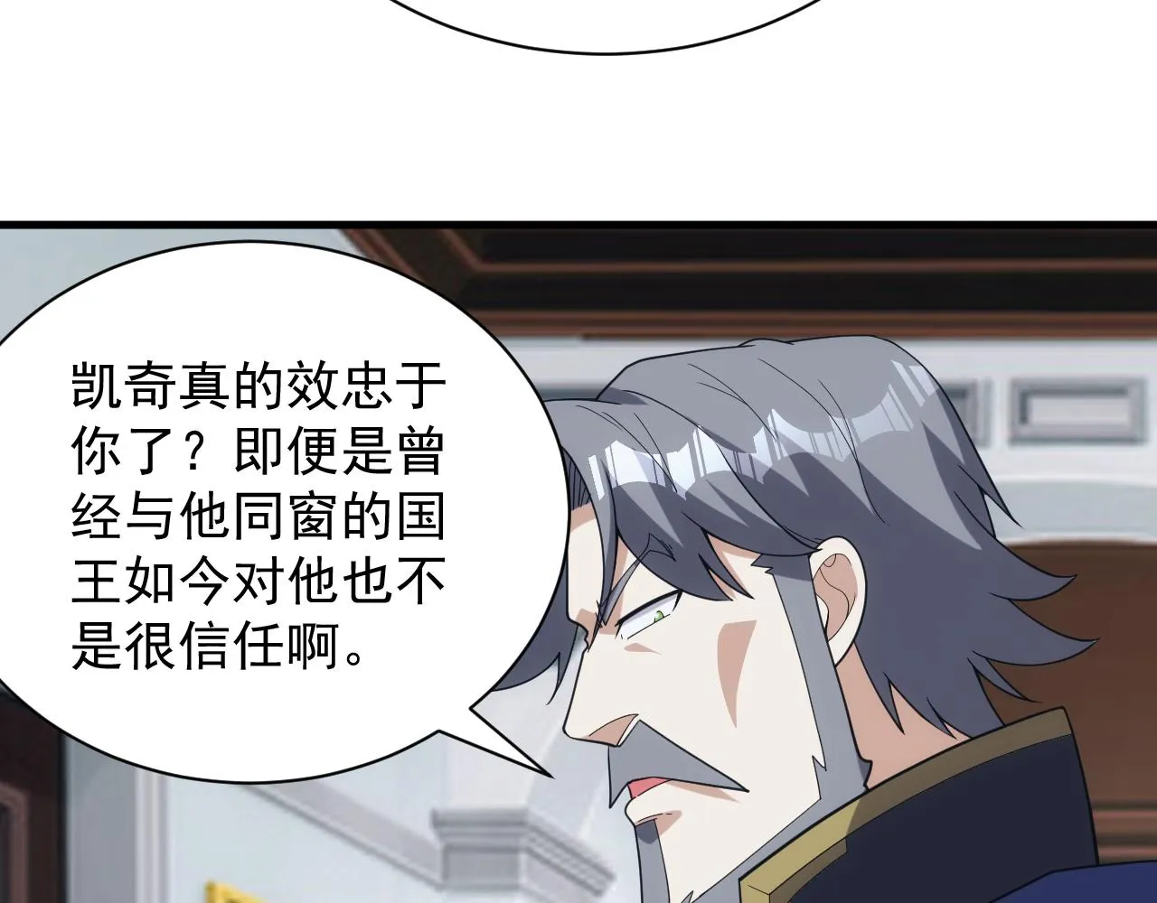 第41话 新的阴谋 第131页